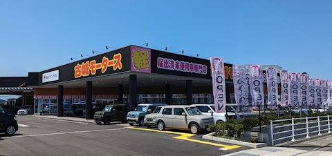 フラット7 石川白山