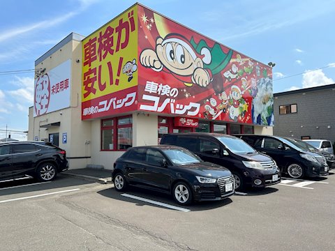 フラット7 コバック北見