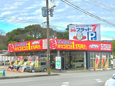 フラット7 青葉台
