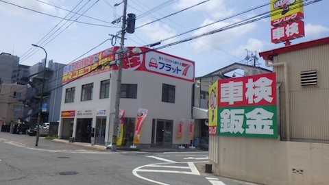フラット7 福岡中央