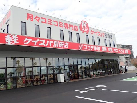 フラット7 軽スパ別府