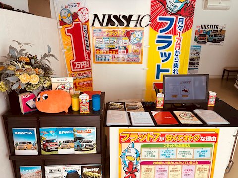フラット7 厚別通